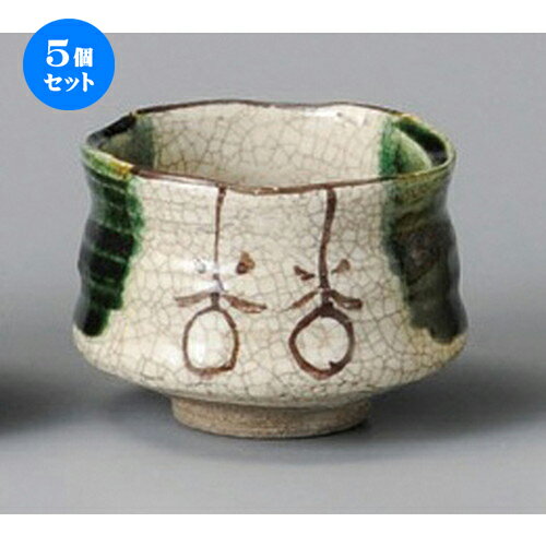 5個セット☆ 盃 ☆ 織部ぐい呑（手造り） [ 63 x 50mm ] | ぐい飲み おちょこ お猪口 盃 熱燗 冷酒 お酒 日本酒 バー bar 晩酌 人気 おすすめ 食器 業務用 飲食店 カフェ うつわ 器 おしゃれ かわいい ギフト プレゼント 引き出物 誕生日 贈り物 贈答品 食器セット