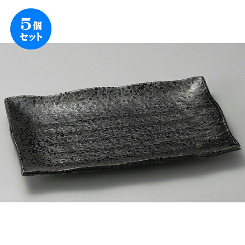 5個セット☆ 萬古焼大皿 ☆ 油滴天目10.0長角皿 [ 300 x 210 x 33mm ] | 大きい お皿 大皿 盛り皿 盛皿 人気 おすすめ パスタ皿 パーティー 食器 業務用 飲食店 カフェ うつわ 器 ギフト プレゼント誕生日 贈り物 贈答品 おしゃれ かわいい 食器セット