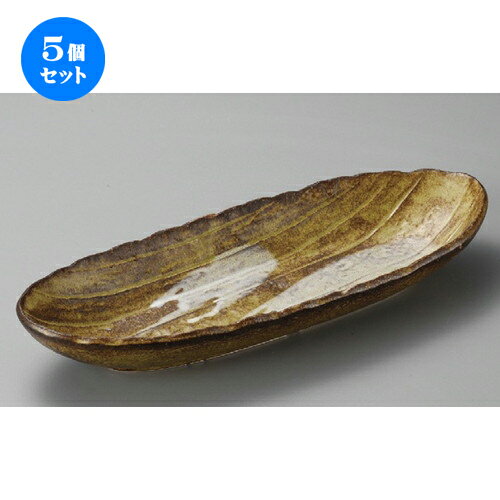 5個セット ☆ 多用鉢 ☆ 灰流し楕円大盛鉢 [ 395 x 150 x 60mm ] | 盛り鉢 盛鉢 万能 取り鉢 おすすめ 食器 業務用 飲食店 カフェ うつわ 器 おしゃれ かわいい お洒落 可愛い おしゃれ かわいい お洒落 可愛い 食器セット
