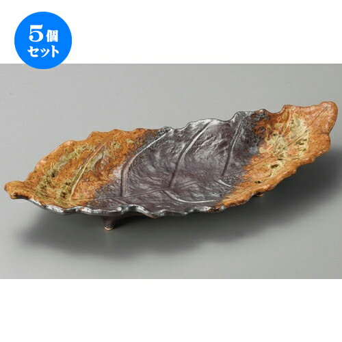 5個セット☆ 萬古焼大皿 ☆ 南蛮一珍13.0木ノ葉皿 [ 410 x 175 x 55mm ] | 大きい お皿 大皿 盛り皿 盛皿 人気 おすすめ パスタ皿 パーティー 食器 業務用 飲食店 カフェ うつわ 器 ギフト プレゼント誕生日 贈り物 贈答品 おしゃれ かわいい 食器セット