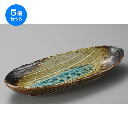 5個セット ☆ 多用鉢 ☆ 和三彩手造楕円長鉢大 [ 395 x 155 x 60mm ] | 鉢 パスタ皿 盛り鉢 ボウル 大きい おすすめ 食器 業務用 飲食店 カフェ うつわ 器 ギフト プレゼント 内祝い 結婚祝い 誕生日 贈り物 贈答品 おしゃれ かわいい 食器セット