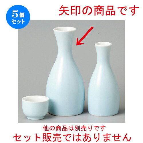 5個セット☆ 酒器 ☆ 青磁ツル首大徳利 [ 81 x 145mm 260cc ] | 徳利 熱燗 冷酒 お酒 日本酒 バー bar 晩酌 人気 おすすめ 食器 業務用 飲食店 カフェ うつわ 器 おしゃれ かわいい ギフト プレゼント 引き出物 誕生日 贈り物 贈答品 食器セット