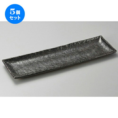 5個セット☆ 萬古焼大皿 ☆ 油滴天目角ロング皿 [ 495 x 150 x 30mm ] | 大きい お皿 大皿 盛り皿 盛皿 人気 おすすめ パスタ皿 パーティー 食器 業務用 飲食店 カフェ うつわ 器 ギフト プレゼント誕生日 贈り物 贈答品 おしゃれ かわいい 食器セット