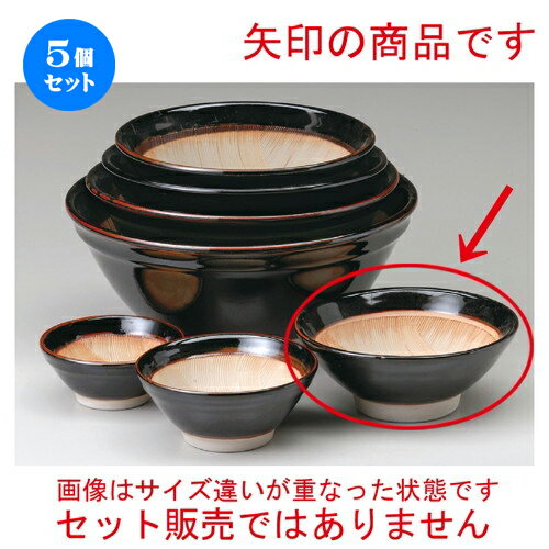 5個セット☆ スリ鉢 ☆ 天目波紋櫛目6寸すり鉢 [ 190 x H77mm ] | 人気 おすすめ 食器 洋食器 業務用 飲..