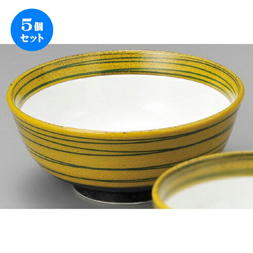 5個セット☆ 丼 ☆ 黄柚子7.5大鉢 [ 223 x 98mm ] | 丼ぶり カフェ丼 鉢 ラーメン そば うどん ボウル 食器 業務用 飲食店 カフェ うつわ 器 おしゃれ かわいい ギフト プレゼント 誕生日 贈り物 贈答品 食器セット