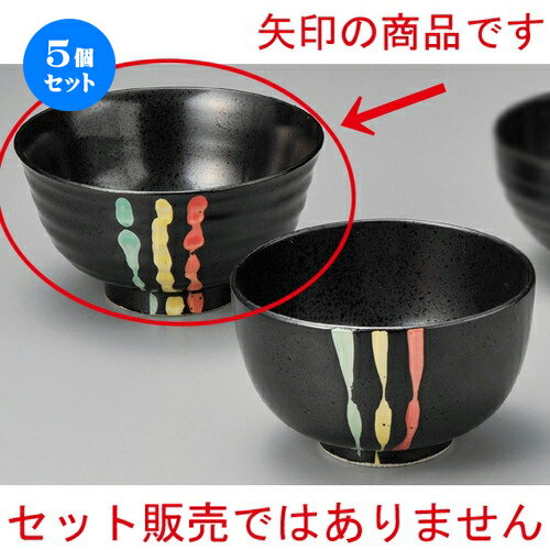 5個セット☆ 丼 ☆ 三色十草大名丼 [ 187 x 100mm ] | 丼ぶり カフェ丼 鉢 ラーメン そば うどん ボウル 食器 業務用 飲食店 カフェ うつわ 器 おしゃれ かわいい ギフト プレゼント 誕生日 贈り物 贈答品 食器セット