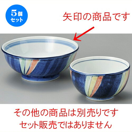 5個セット☆ 丼 ☆ レインボー6.5玉丼 [ 197 x 77mm ] | 丼ぶり カフェ丼 鉢 ラーメン そば うどん ボウル 食器 業務用 飲食店 カフェ うつわ 器 おしゃれ かわいい ギフト プレゼント 誕生日 贈り物 贈答品 食器セット