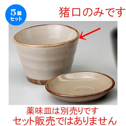 [商品名]　益子風そば猪口[素材]　陶磁器[寸法]　[ 90 x 60mm ] お店からご自宅まで、季節を問わず、様々なシーンでご利用いただける商品です。1個あたりの寸法[ 90 x 60mm ]メーカーからの取り寄せ商品の為、納期まで1週間前後かかります。あらかじめご了承ください。商品によっては手造りのため、写真と色・かたちが若干異なることがございます。われものですので丁重に梱包させていただいておりますが、ご質問などございましたらお気軽にお問い合わせください。ご注文に関する注意事項は 【こちら】ご購入前にご確認ください。 ご注文に関する注意事項は 【こちら】ご購入前にご確認ください。 &nbsp;&nbsp;&nbsp; 雲竜黒3.0皿 [95 x 22mm] 雲竜黒そばちょく [92 x 73mm] 雲竜黒つゆ入れ（小） [80mm・250cc] &nbsp;&nbsp;&nbsp; 花ごよみおろし付二ツ切薬味皿 [120 x 75mm] 花ごよみ3.8ボール [115 x 60mm] 益子風薬味皿 [90mm]