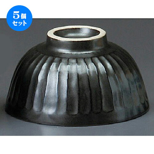 5個セット ☆ 飯碗 ☆ 鉄結晶削ぎ茶碗（大） [ 125 x 65mm ] | ちゃわん お茶碗 飯碗 ご飯茶碗 白米 人気 おすすめ 食器 業務用 飲食店 カフェ うつわ 器 おしゃれ かわいい ギフト プレゼント 引き出物 誕生日 贈り物 贈答品 食器セット