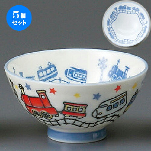 5個セット☆ 飯碗 ☆ 電車孫平 [ 105 x 52mm ] | ちゃわん お茶碗 飯碗 ご飯茶碗 白米 人気 おすすめ 食..
