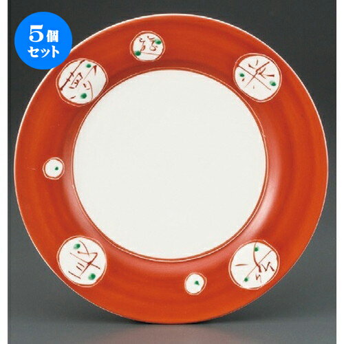 5個セット☆ パスタ皿 ☆ 夢楽9.0丸皿 [ 268 x 37mm ] | パスタ パスタ皿 カレー皿 パスタボウル 食器 業務用 飲食店 カフェ うつわ 器 おしゃれ かわいい お洒落 可愛い ギフト プレゼント 引き出物 内祝い 結婚祝い 誕生日 贈り物 贈答品 食器セット