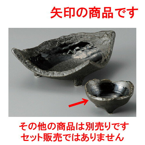 ☆ 刺身鉢 ☆ つや消し黒ルリ刷毛8.5cm三っ足小付 [ 85 x 80 x 43mm ] 【料亭 旅館 和食器 飲食店 業務用 】