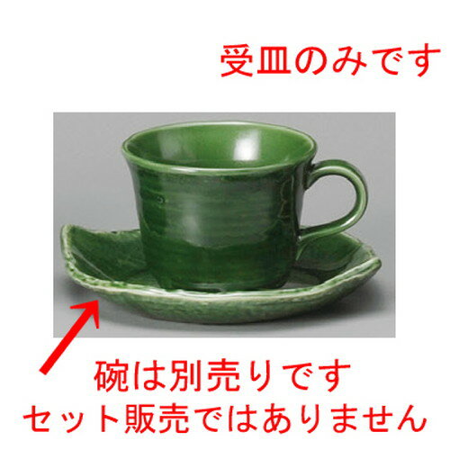 Metallic - ☆ コーヒー紅茶 ☆ おりべ木葉コーヒー受皿 [ 158 x 134 x 28mm ] | コーヒー カップ ティー 紅茶 喫茶 人気 おすすめ 食器 洋食器 業務用 飲食店 カフェ うつわ 器 おしゃれ かわいい ギフト プレゼント 引き出物 誕生日 贈答品