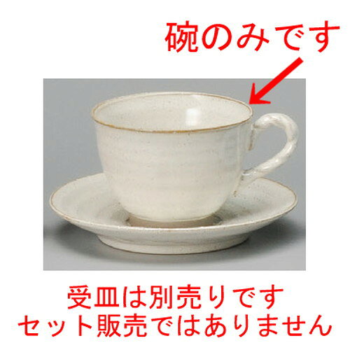 [商品名]　白雲コーヒー碗[素材]　陶磁器[寸法]　[ 90 x 66mm・210cc ] お店からご自宅まで、季節を問わず、様々なシーンでご利用いただける商品です。[ 90 x 66mm・210cc ]メーカーからの取り寄せ商品の為、納期まで1週間前後かかります。あらかじめご了承ください。商品によっては手造りのため、写真と色・かたちが若干異なることがございます。われものですので丁重に梱包させていただいておりますが、ご質問などございましたらお気軽にお問い合わせください。ご注文に関する注意事項は 【こちら】ご購入前にご確認ください。 &nbsp;&nbsp;&nbsp; 白マットポイントコーヒー受皿 [135 x 28mm] 白マットポイントコーヒー碗 [85 x 65mm・180cc] 白雲コーヒー受皿 [140 x 23mm] &nbsp;&nbsp;&nbsp; 白均窯コーヒー受皿 [140 x 23mm] 白雲平手コーヒー碗 [89 x 65mm・190cc] 白雲平手コーヒー受皿 [140 x 20mm]
