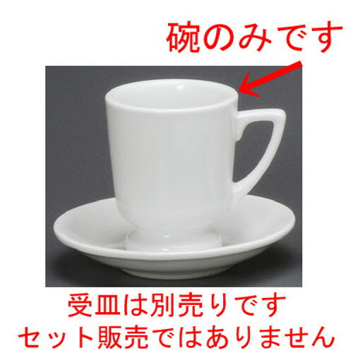 Coffee Cups - ☆ コーヒー紅茶 ☆ 白高台M碗 [ 75 x 90mm・200cc ] | コーヒー カップ ティー 紅茶 喫茶 人気 おすすめ 食器 洋食器 業務用 飲食店 カフェ うつわ 器 おしゃれ かわいい ギフト プレゼント 引き出物 誕生日 贈答品