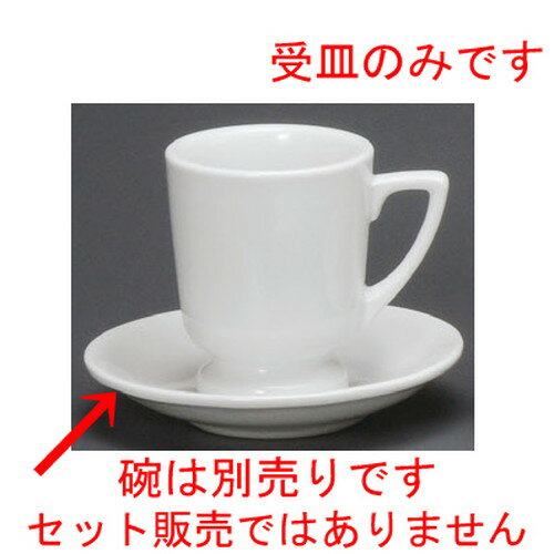☆ コーヒー紅茶 ☆ 白高台M受皿（くぼみ無） [ 145 x 25mm ] | コーヒー カップ ティー 紅茶 喫茶 人気 おすすめ 食器 洋食器 業務用 飲食店 カフェ うつわ 器 おしゃれ かわいい ギフト プレゼント 引き出物 誕生日 贈答品