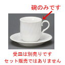 ☆ コーヒー紅茶 ☆ 白ネジコーヒー