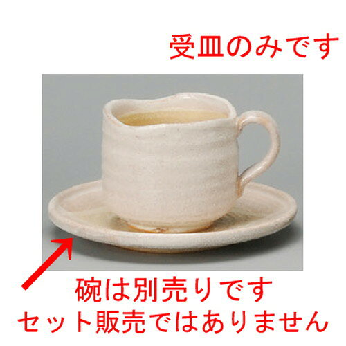 [商品名]　桜志野コーヒー受皿[素材]　陶磁器[寸法]　[ 148 x 21mm ] お店からご自宅まで、季節を問わず、様々なシーンでご利用いただける商品です。[ 148 x 21mm ]メーカーからの取り寄せ商品の為、納期まで1週間前後かかります。あらかじめご了承ください。商品によっては手造りのため、写真と色・かたちが若干異なることがございます。われものですので丁重に梱包させていただいておりますが、ご質問などございましたらお気軽にお問い合わせください。ご注文に関する注意事項は 【こちら】ご購入前にご確認ください。 &nbsp;&nbsp;&nbsp; 黒備前碗 [84 x 70mm・210cc] 紺流しコーヒー受皿 [145 x 20mm] 紺流しコーヒー碗 [75 x 65mm・200cc] &nbsp;&nbsp;&nbsp; 山茶花コーヒー碗 [130 x 106 x 63mm・180cc] 山茶花コーヒー受皿 [160 x 150 x 20mm] 桜志野コーヒー碗 [77 x 70mm・200cc]