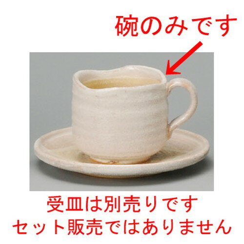 ☆ コーヒー紅茶 ☆ 桜志野コーヒー碗 [ 77 x 70mm・200cc ] | コーヒー カップ ティー 紅茶 喫茶 人気 おすすめ 食器 洋食器 業務用 飲食店 カフェ うつわ 器 おしゃれ かわいい ギフト プレゼント 引き出物 誕生日 贈答品