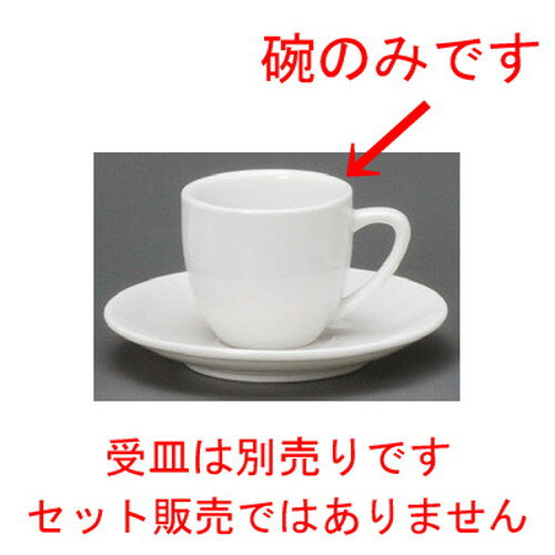 Coffee Cups - ☆ コーヒー紅茶 ☆ ナツメAD碗 [ 62 x 55mm・90cc ] | コーヒー カップ ティー 紅茶 喫茶 人気 おすすめ 食器 洋食器 業務用 飲食店 カフェ うつわ 器 おしゃれ かわいい ギフト プレゼント 引き出物 誕生日 贈答品