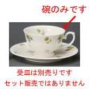 ☆ コーヒー紅茶 ☆ フルーツランドコーヒー碗 [ 97 x 62mm・220cc ] | コーヒー カップ ティー 紅茶 喫茶 人気 おすすめ 食器 洋食器 業務用 飲食店 カフェ うつわ 器 おしゃれ かわいい ギフト プレゼント 引き出物 誕生日 贈答品