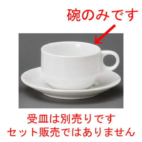 Metallic - ☆ コーヒー紅茶 ☆ ブランスタックコーヒー碗 [ 108 x 83 x 56mm・180cc ] | コーヒー カップ ティー 紅茶 喫茶 人気 おすすめ 食器 洋食器 業務用 飲食店 カフェ うつわ 器 おしゃれ かわいい ギフト プレゼント 引き出物 誕生日 贈答品