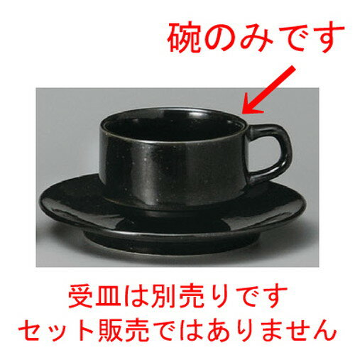 [商品名]　黒御影スタック兼用碗[素材]　陶磁器[寸法]　[ 82 x 56mm・190cc ] お店からご自宅まで、季節を問わず、様々なシーンでご利用いただける商品です。[ 82 x 56mm・190cc ]メーカーからの取り寄せ商品の為、納期まで1週間前後かかります。あらかじめご了承ください。商品によっては手造りのため、写真と色・かたちが若干異なることがございます。われものですので丁重に梱包させていただいておりますが、ご質問などございましたらお気軽にお問い合わせください。ご注文に関する注意事項は 【こちら】ご購入前にご確認ください。 &nbsp;&nbsp;&nbsp; 黒御影スタックコーヒー兼用受皿 [148mm] 黒御影スタックコーヒー碗 [72 x 66mm・180cc] 黒御影スタック兼用受皿 [148mm] &nbsp;&nbsp;&nbsp; 黒南蛮デミタスコーヒー受皿 [105 x 20mm] 黒吹絵彫コーヒー碗 [82 x 67mm・200cc] 黒吹絵彫コーヒー受皿 [148 x 18mm]