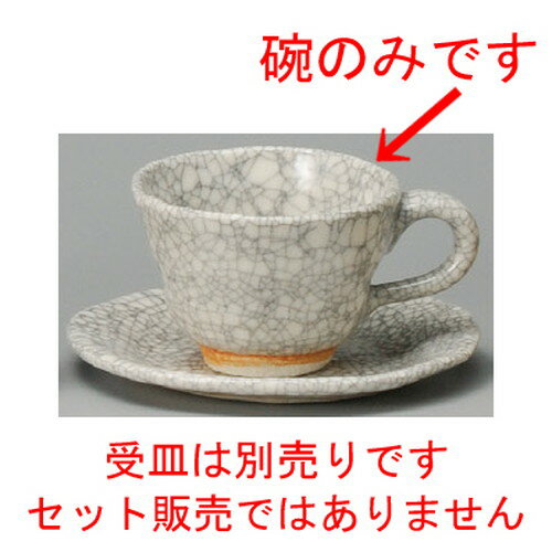 ☆ コーヒー紅茶 ☆ 墨貫入コーヒー碗 [ 98 x 55mm・200cc ] | コーヒー カップ ティー 紅茶 喫茶 人気 ..