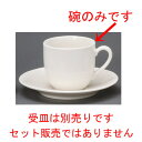 ☆ コーヒー紅茶 ☆ NBセサミコーヒー碗 [ 80 x 72mm・230cc ] | コーヒー カップ ティー 紅茶 喫茶 人気 おすすめ 食器 洋食器 業務用 飲食店 カフェ うつわ 器 おしゃれ かわいい ギフト プレゼント 引き出物 誕生日 贈答品