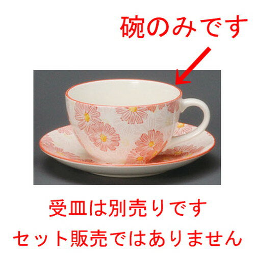 Coffee Cups - ☆ コーヒー紅茶 ☆ 華々ピンクコーヒー碗 [ 95 x 57mm・220cc ] | コーヒー カップ ティー 紅茶 喫茶 人気 おすすめ 食器 洋食器 業務用 飲食店 カフェ うつわ 器 おしゃれ かわいい ギフト プレゼント 引き出物 誕生日 贈答品