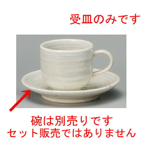 [商品名]　若草コーヒー受皿[素材]　陶磁器[寸法]　[ 137 x 25mm ] お店からご自宅まで、季節を問わず、様々なシーンでご利用いただける商品です。[ 137 x 25mm ] 信楽焼メーカーからの取り寄せ商品の為、納期まで1週間前後かかります。あらかじめご了承ください。商品によっては手造りのため、写真と色・かたちが若干異なることがございます。われものですので丁重に梱包させていただいておりますが、ご質問などございましたらお気軽にお問い合わせください。ご注文に関する注意事項は 【こちら】ご購入前にご確認ください。 &nbsp;&nbsp;&nbsp; 志野山帰来コーヒー碗 [88 x 70mm・190cc] 紫桜コーヒー碗 [105 x 80 x 70mm・200cc] 紫桜花びら受皿 [150 x 82 x 25mm] &nbsp;&nbsp;&nbsp; 手造り黒鉄砂コーヒー碗 [68 x 60mm・180cc] 手造り黒鉄砂コーヒー受皿 [128mm] 若草コーヒー碗 [103 x 74 x 67mm・170cc]
