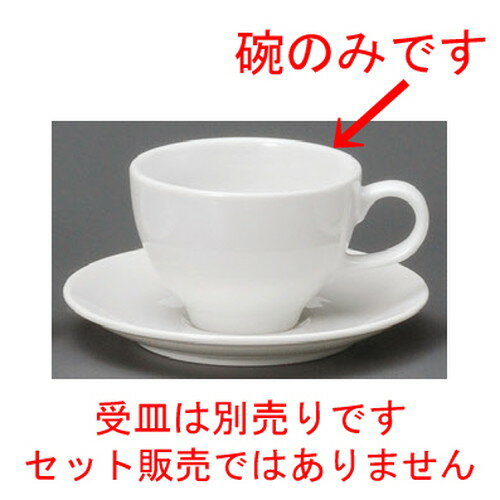 ☆ コーヒー紅茶 ☆ コントカプチーノ碗 [ 95 x 68mm・260cc ] | コーヒー カップ ティー 紅茶 喫茶 人気 おすすめ 食器 洋食器 業務用 飲食店 カフェ うつわ 器 おしゃれ かわいい ギフト プレゼント 引き出物 誕生日 贈答品