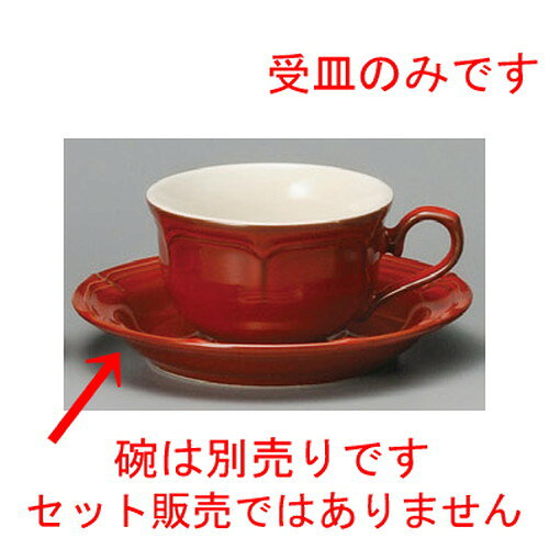 [商品名]　ウ゛ィンテージレッド兼用受皿[素材]　陶磁器[寸法]　[ 105 x 23mm ] お店からご自宅まで、季節を問わず、様々なシーンでご利用いただける商品です。[ 105 x 23mm ]メーカーからの取り寄せ商品の為、納期まで1週間前後かかります。あらかじめご了承ください。商品によっては手造りのため、写真と色・かたちが若干異なることがございます。われものですので丁重に梱包させていただいておりますが、ご質問などございましたらお気軽にお問い合わせください。ご注文に関する注意事項は 【こちら】ご購入前にご確認ください。 &nbsp;&nbsp;&nbsp; ウイング緑兼用受皿 [150 x 20mm] ウイング緑兼用受皿 [150 x 20mm] ウ゛ィンテージレッドコーヒー碗 [83 x 66mm・200cc] &nbsp;&nbsp;&nbsp; うのふ茶マルチカップ受皿 [105 x 85 x 62mm] ウ゛ィンテージレッド紅茶碗 [93 x 56mm・210cc] ウ゛ィンテージレッド兼用受皿 [150 x 23mm]