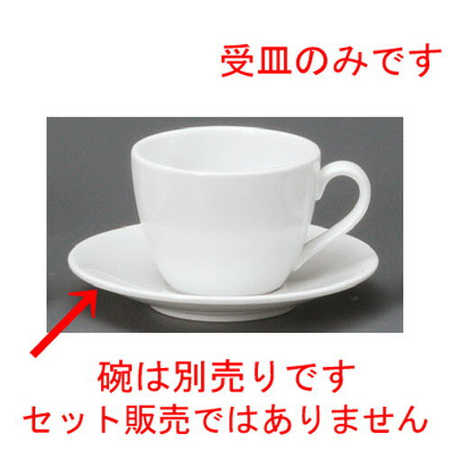 ☆ コーヒー紅茶 ☆ フレンチスタイル兼用受皿 [ 145 x 23mm ] | コーヒー カップ ティー 紅茶 喫茶 人気..