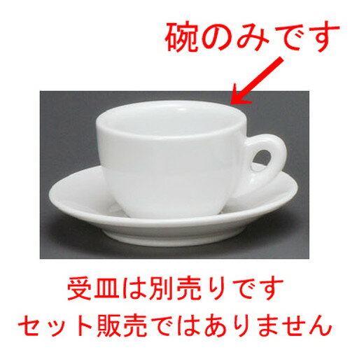 ☆ コーヒー紅茶 ☆ ミラノ丸型カプチーノ碗 [ 90 x 60mm・200cc ] | コーヒー カップ ティー 紅茶 喫茶 ..