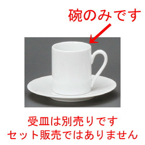 ☆ コーヒー紅茶 ☆ フレンチスタイルデミタス碗M [ 55 x 67mm・120cc ] | コーヒー カップ ティー 紅茶 喫茶 人気 おすすめ 食器 洋食器 業務用 飲食店 カフェ うつわ 器 おしゃれ かわいい ギフト プレゼント 引き出物 誕生日 贈答品