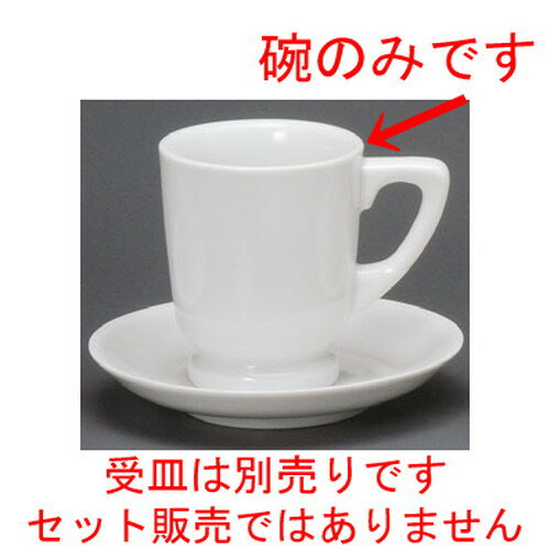 ☆ コーヒー紅茶 ☆ 白高台太手コーヒー碗 [ 75 x 90mm・200cc ] | コーヒー カップ ティー 紅茶 喫茶 人..