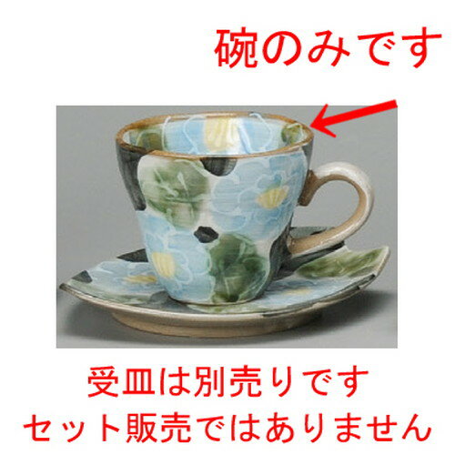 ☆ コーヒー紅茶 ☆ 青いボタンコーヒー碗 [ 105 x 80 x 70mm・200cc ] | コーヒー カップ ティー 紅茶 喫茶 人気 おすすめ 食器 洋食器 業務用 飲食店 カフェ うつわ 器 おしゃれ かわいい ギフト プレゼント 引き出物 誕生日 贈答品