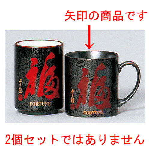 10個セット☆ 日本土産 ☆ 寿司マグ鉄結晶亀甲漢字 福 [ 80 x 90mm・280cc ] 【お土産 和物 浮世絵 贈り物 】