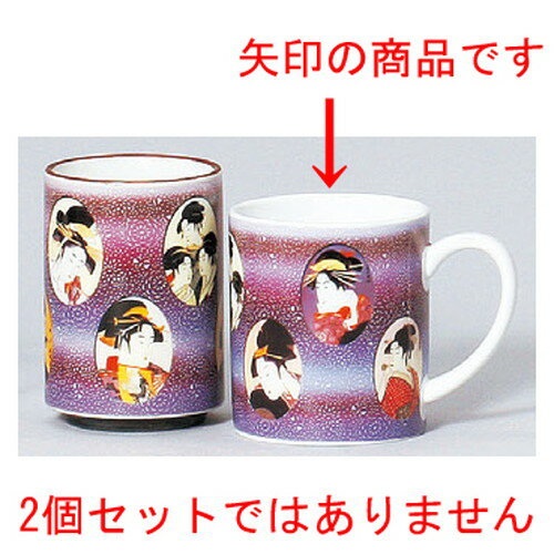 10個セット☆ 日本土産 ☆ 寿司マググラデーション歌麿 [ 80 x 90mm・280cc ] 【お土産 和物 浮世絵 贈り物 】