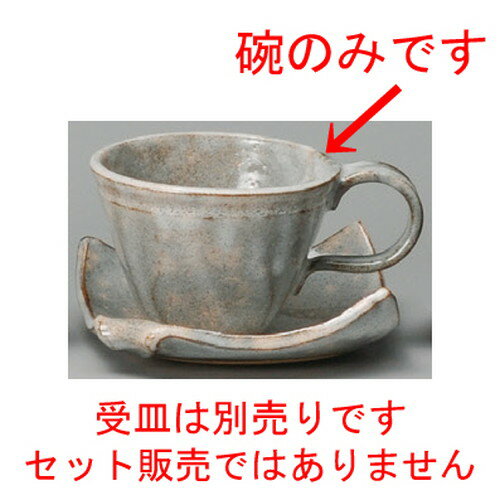 ☆ コーヒー紅茶 ☆ 御本手（鼡）コーヒー碗 [ 95 x 70mm・250cc ] | コーヒー カップ ティー 紅茶 喫茶 ..