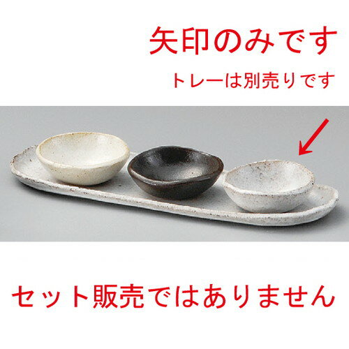 樂天商城 - ☆ 珍味 ☆ 丸珍味（手造り）粉引 [ 60 x 23mm ] | 珍味 小付け 小鉢 小皿 お漬物 薬味入れ おすすめ 人気 食器 業務用 飲食店 カフェ うつわ 器 おしゃれ かわいい お洒落 可愛い ギフト プレゼント 引き出物 内祝い 結婚祝い 誕生日 贈り物 贈答品
