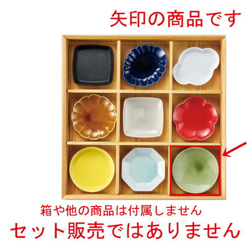 ☆ 珍味 ☆ ヒワ丸平小皿 [ 89 x 17mm ] | 珍味 小付け 小鉢 小皿 お漬物 薬味入れ おすすめ 人気 食器 業務用 飲食店 カフェ うつわ 器 おしゃれ かわいい お洒落 可愛い ギフト プレゼント 引き出物 内祝い 結婚祝い 誕生日 贈り物 贈答品(3.0)