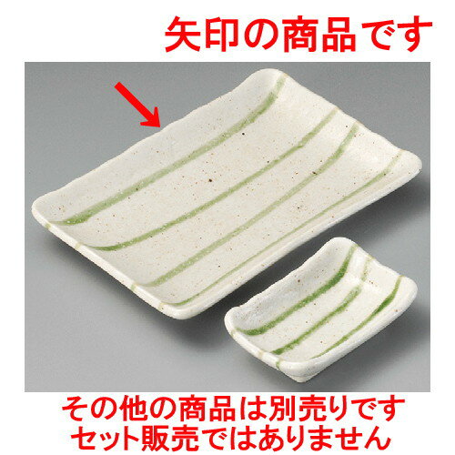 焼物皿 / 流水焼物皿 [ 210 x 140mm ] | 焼き物皿 ステーキ皿 サンマ 焼き魚 食器 業務用 飲食店 カフェ うつわ 器 おしゃれ かわいい お洒落 ギフト プレゼント 引き出物 内祝い 結婚祝い 誕生日 贈り物 贈答品 おすすめ 人気