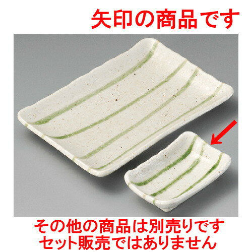 焼物皿 / 流水長千代口 [ 110 x 70mm ] | 焼き物皿 ステーキ皿 サンマ 焼き魚 食器 業務用 飲食店 カフェ うつわ 器 おしゃれ かわいい お洒落 ギフト プレゼント 引き出物 内祝い 結婚祝い 誕生日 贈り物 贈答品 おすすめ 人気