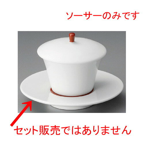 [商品名]　赤巻ソーサー[素材]　陶磁器[寸法]　[ 120 x 20mm ] お店からご自宅まで、季節を問わず、様々なシーンでご利用いただける商品です。[ 120 x 20mm ] 強化メーカーからの取り寄せ商品の為、納期まで1週間前後かかります。あらかじめご了承ください。商品によっては手造りのため、写真と色・かたちが若干異なることがございます。われものですので丁重に梱包させていただいておりますが、ご質問などございましたらお気軽にお問い合わせください。ご注文に関する注意事項は 【こちら】ご購入前にご確認ください。 &nbsp;&nbsp;&nbsp; 赤絵京型むし碗 [75 x 85mm] 赤絵京山水むし碗 [85 x 97mm] 赤絵小花平むし碗 [102 x 82mm・310cc] &nbsp;&nbsp;&nbsp; 赤吹雲母金ボカシ蓋物 [87 x 70mm] 赤巻蓋付デザートカップソーサー付 [80 x 72mm] 赤巻夏目型むし碗 [75 x 78mm]