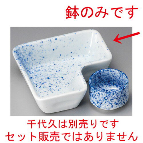 其它 鉢类 - ☆ 松花堂 ☆ 吹墨L形鉢 [ 110 x 110 x 34mm ] | 弁当 小鉢 豆皿 幕ノ内 人気 おすすめ 食器 業務用 飲食店 カフェ うつわ 器 おしゃれ かわいい ギフト プレゼント 引き出物 誕生日 贈り物 贈答品