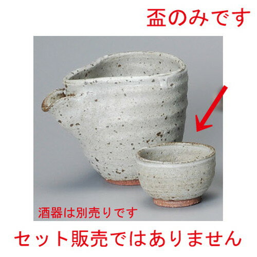 5個セット☆ 冷酒 ☆ 灰みかげぐい呑 [ 65 x 45mm 70cc ] | ぐい飲み おちょこ お猪口 盃 熱燗 冷酒 お酒 日本酒 バー bar 晩酌 人気 おすすめ 食器 業務用 飲食店 カフェ うつわ 器 おしゃれ かわいい ギフト プレゼント 引き出物 誕生日 贈り物 贈答品