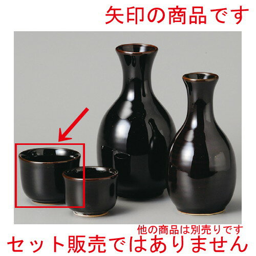 10個セット☆ 酒器 ☆ 結晶天目ぐい呑み（大） [ 60 x 45mm ] | ぐい飲み おちょこ お猪口 盃 熱燗 冷酒 お酒 日本酒 バー bar 晩酌 人気 おすすめ 食器 業務用 飲食店 カフェ うつわ 器 おしゃれ かわいい ギフト プレゼント 引き出物 誕生日 贈り物 贈答品