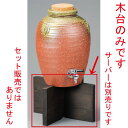 [商品名]　伊賀風丸三升サーバー用木台[素材]　陶磁器[寸法]　[ 269 x 145mm ] お店からご自宅まで、季節を問わず、様々なシーンでご利用いただける商品です。[ 269 x 145mm ]メーカーからの取り寄せ商品の為、納期まで1週間前後かかります。あらかじめご了承ください。商品によっては手造りのため、写真と色・かたちが若干異なることがございます。われものですので丁重に梱包させていただいておりますが、ご質問などございましたらお気軽にお問い合わせください。ご注文に関する注意事項は 【こちら】ご購入前にご確認ください。 &nbsp;&nbsp;&nbsp; 3号サーバー木台 [] 5号サーバー木台 [] サーバー木台（小） [225 x 130mm] &nbsp;&nbsp;&nbsp; あかり7.0長角皿 [204 x 129 x 24mm] アイボリー7.0焼物皿 [210 x 63mm] 黒備前ファミリーサーバー用木台 [178 x 128mm]